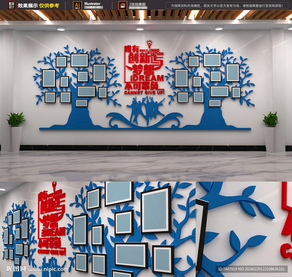 勵志團隊照片墻