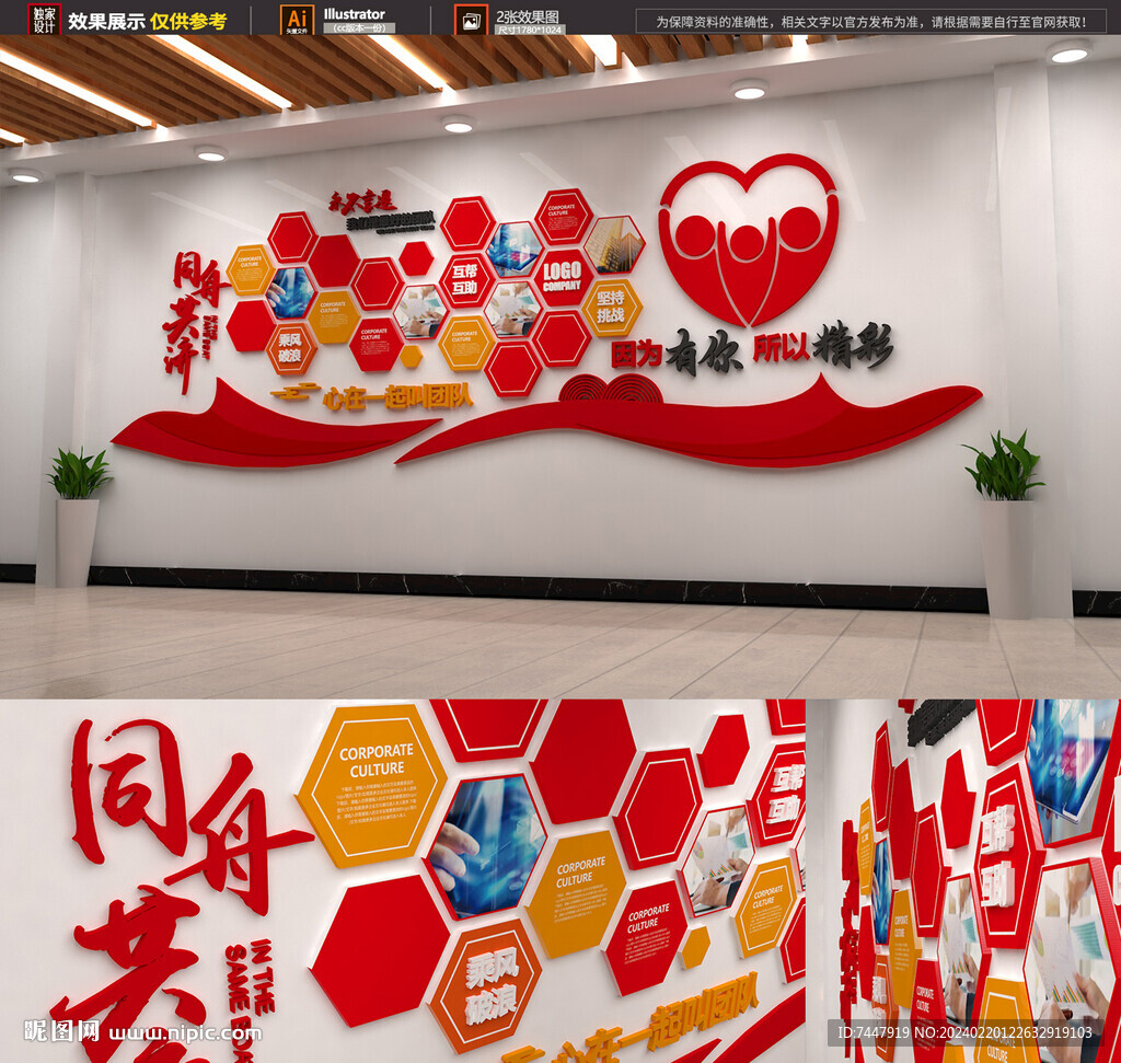 紅色團隊照片墻