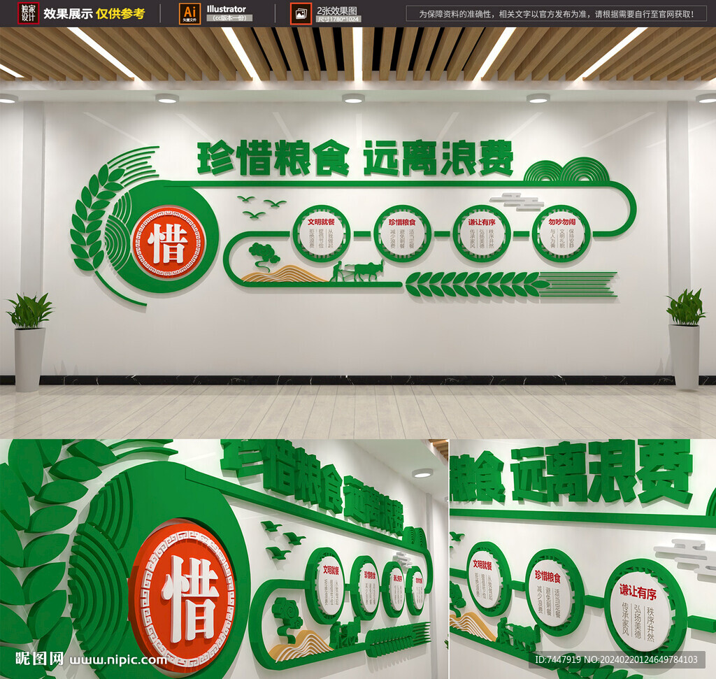 食堂文化