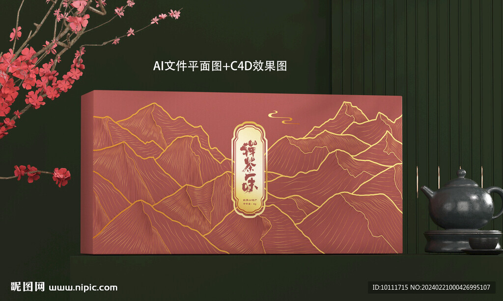 高端茶葉包裝設計
