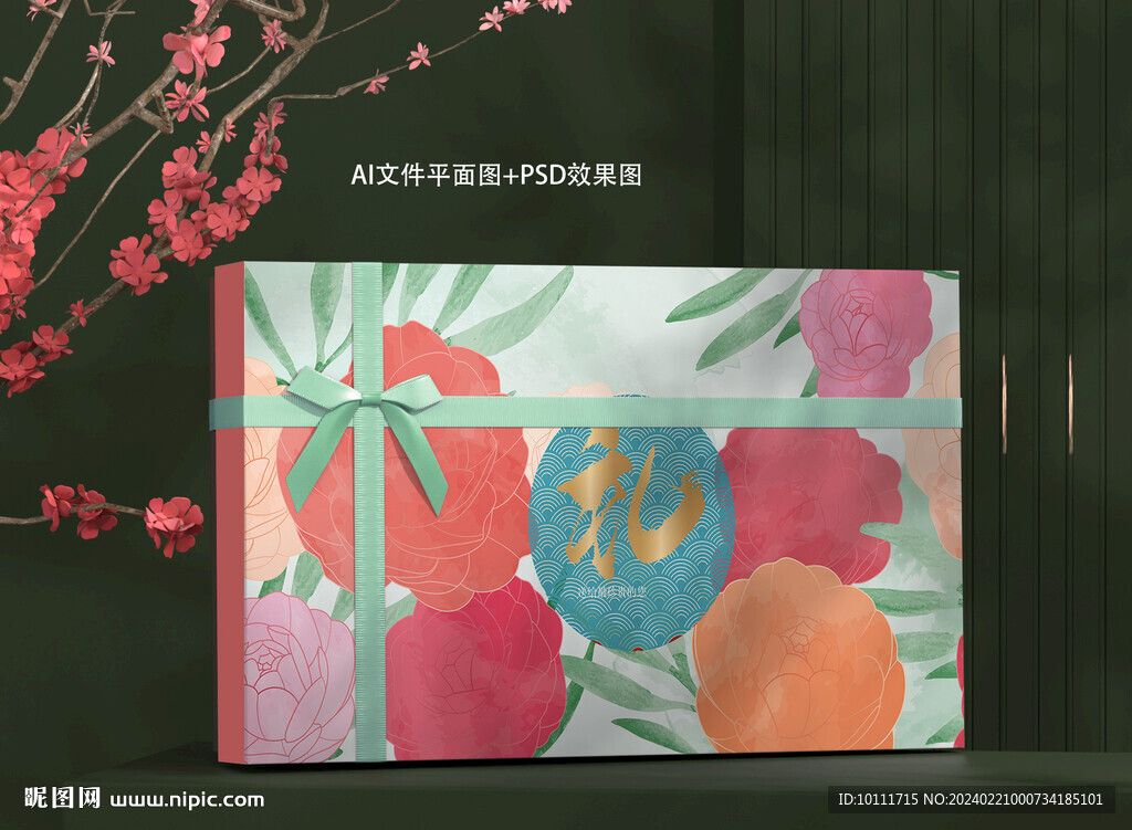 節日禮盒包裝設計