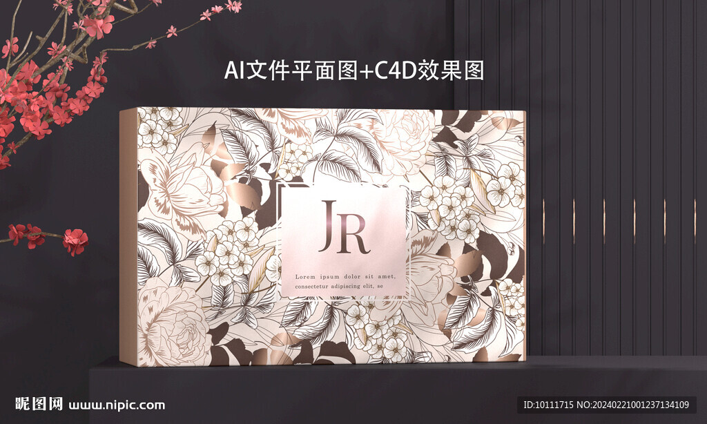 高端彩妝禮盒包裝設(shè)計(jì)