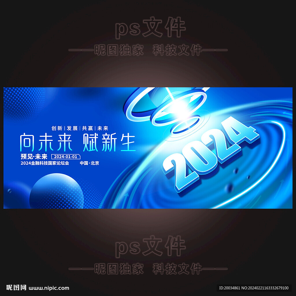 科技海報(bào)