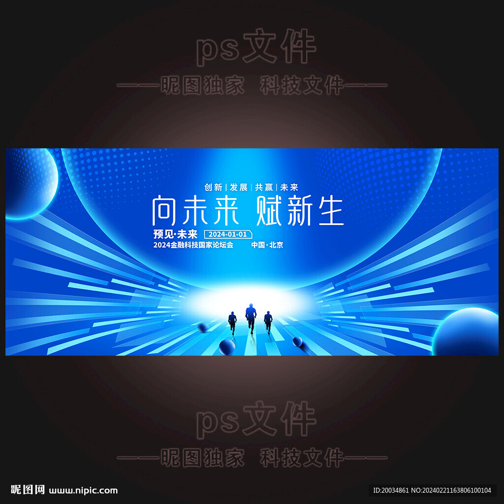 科技海報