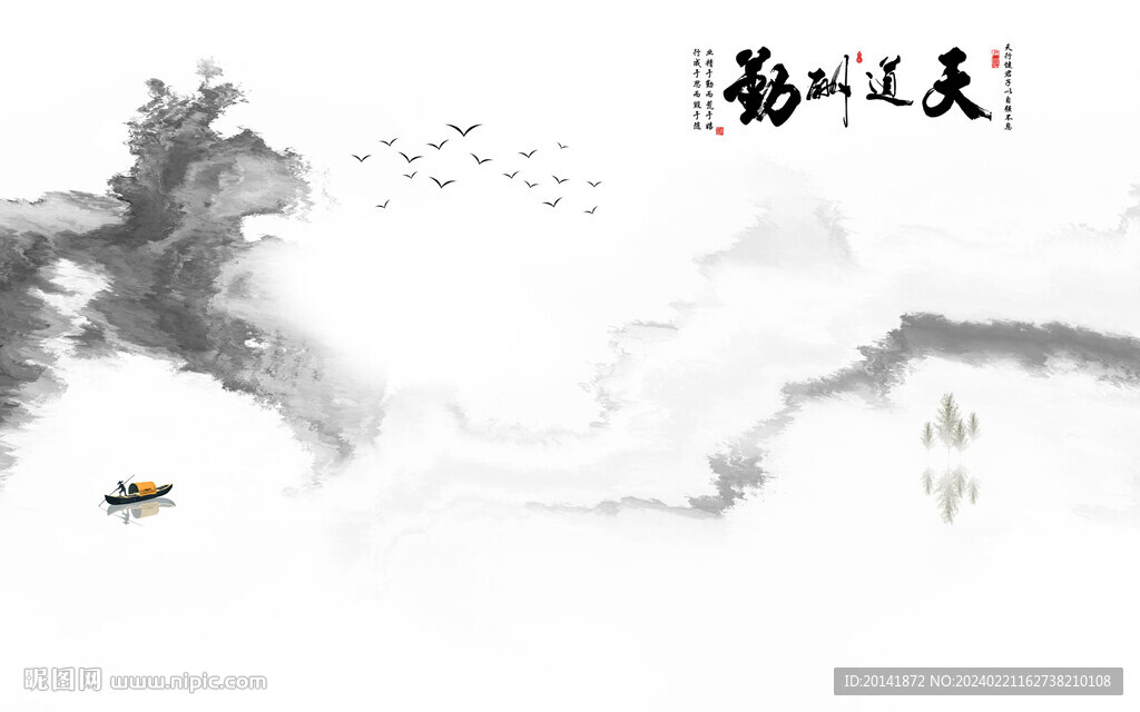 新中式煙霧水墨山水
