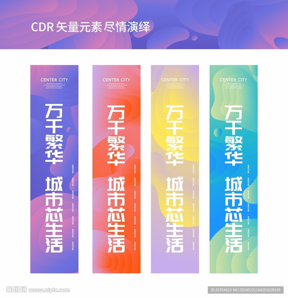 高端商業(yè)道旗 矢量潮流元素