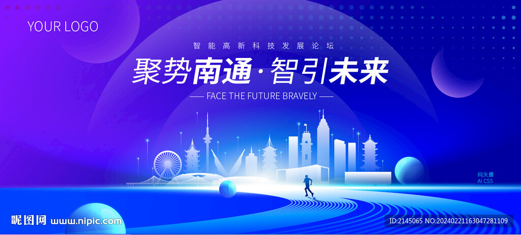 南通剪影