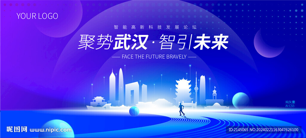 武漢剪影
