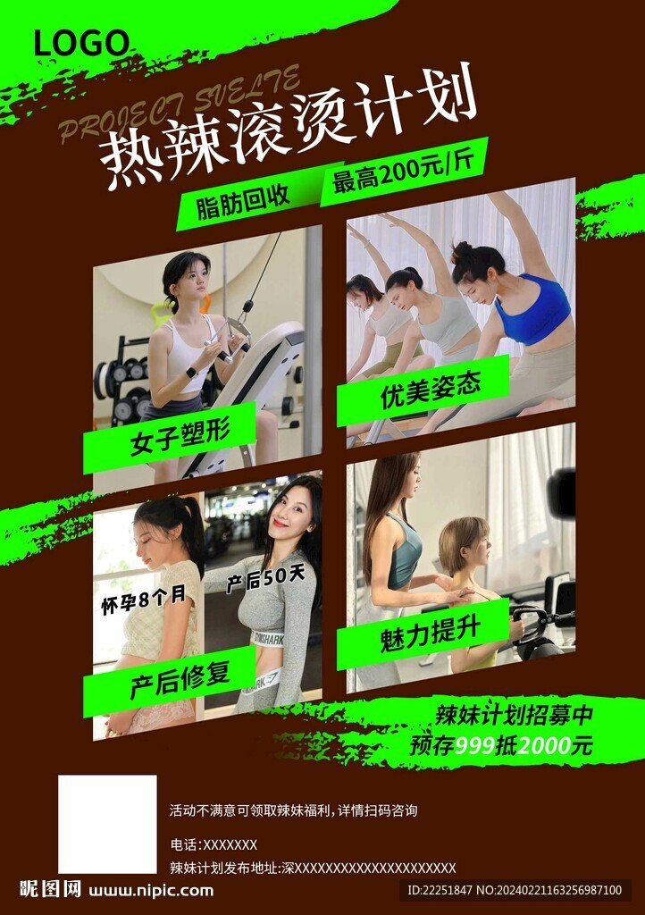 減重