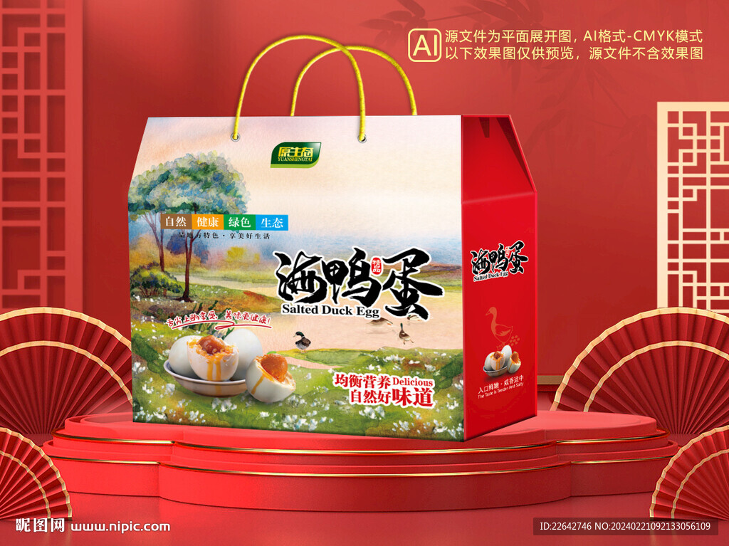鴨蛋包裝平面圖圖片