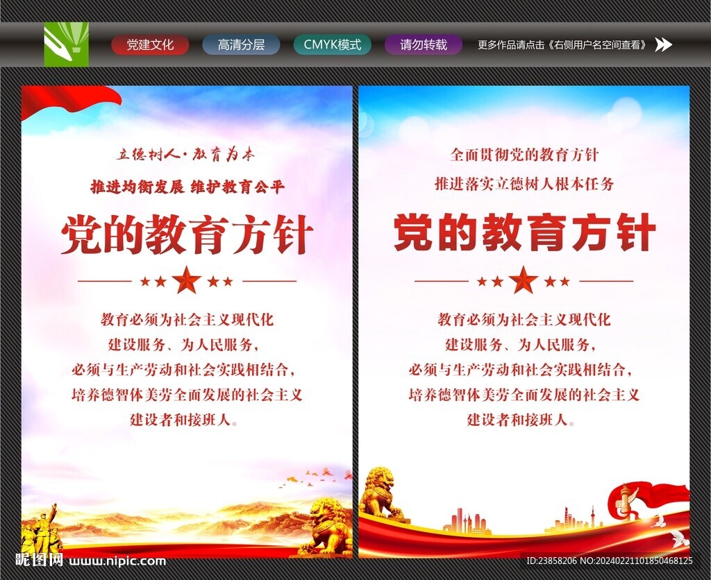 教育方針