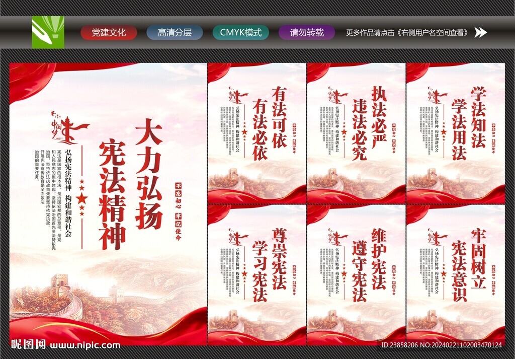 法治標語