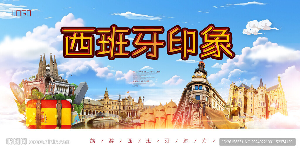 西班牙