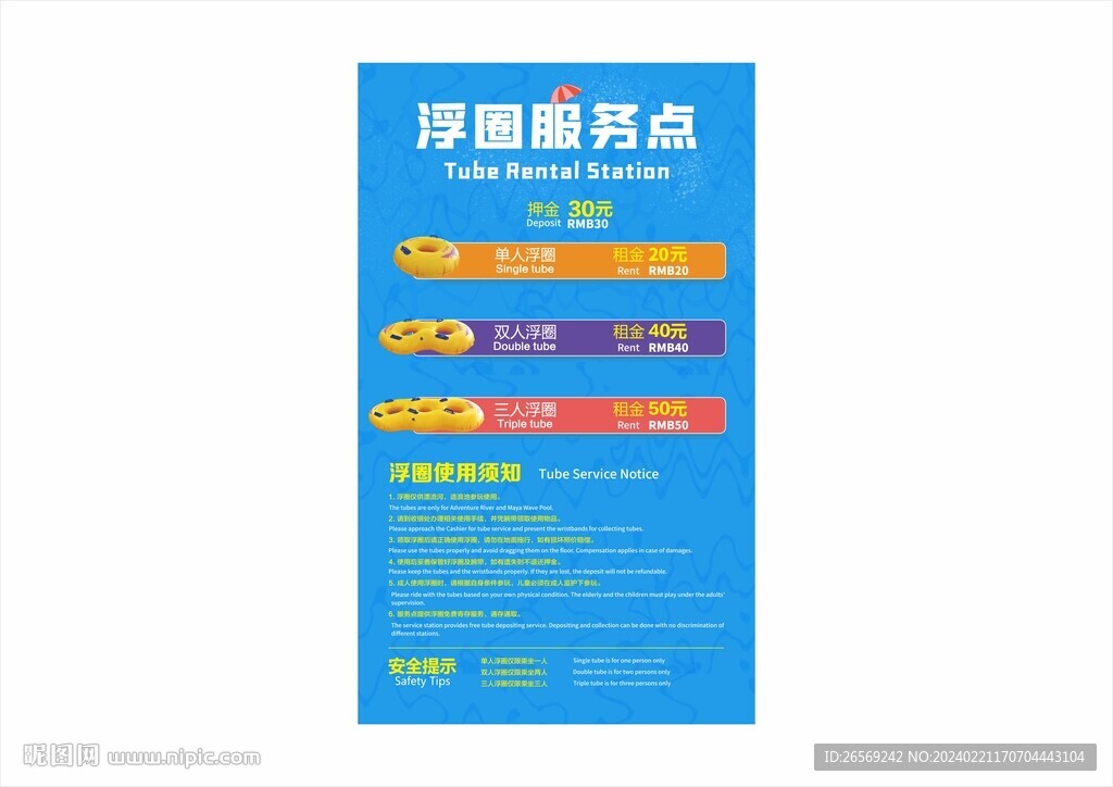 浮圈服務(wù)畫面