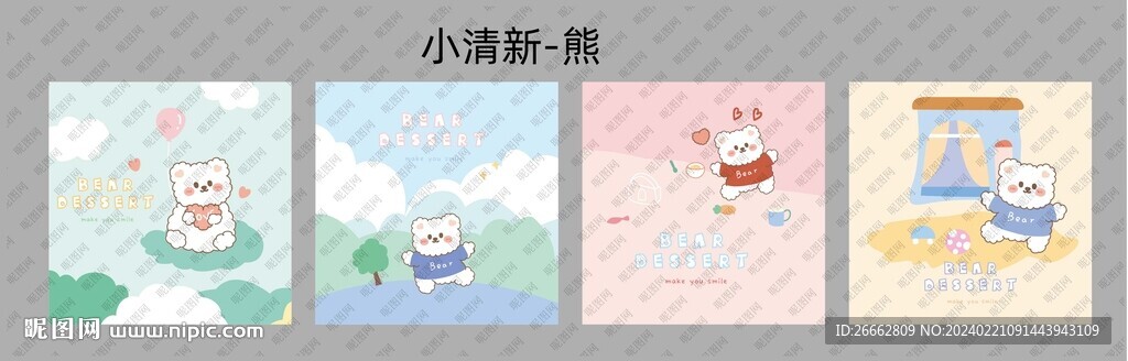 小清新熊