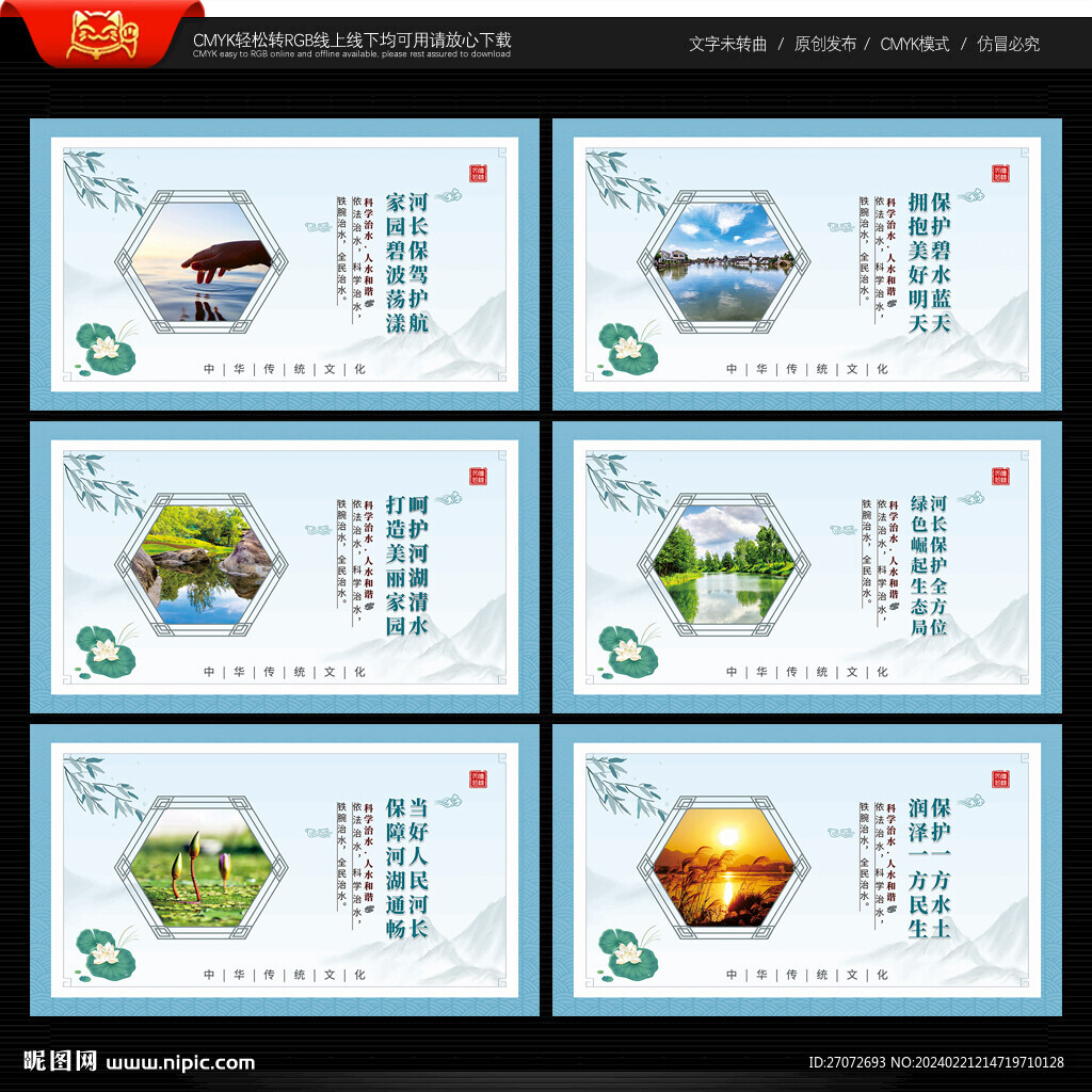 河長制