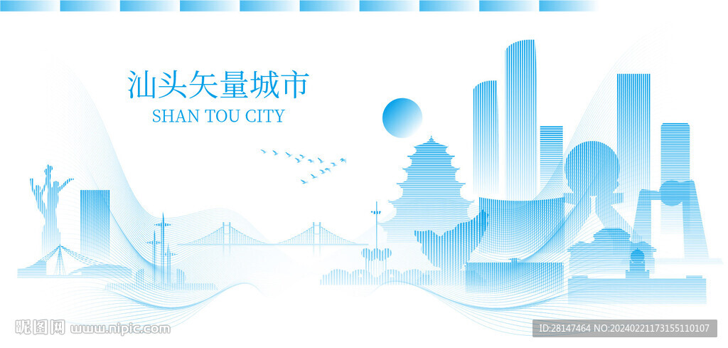 汕頭