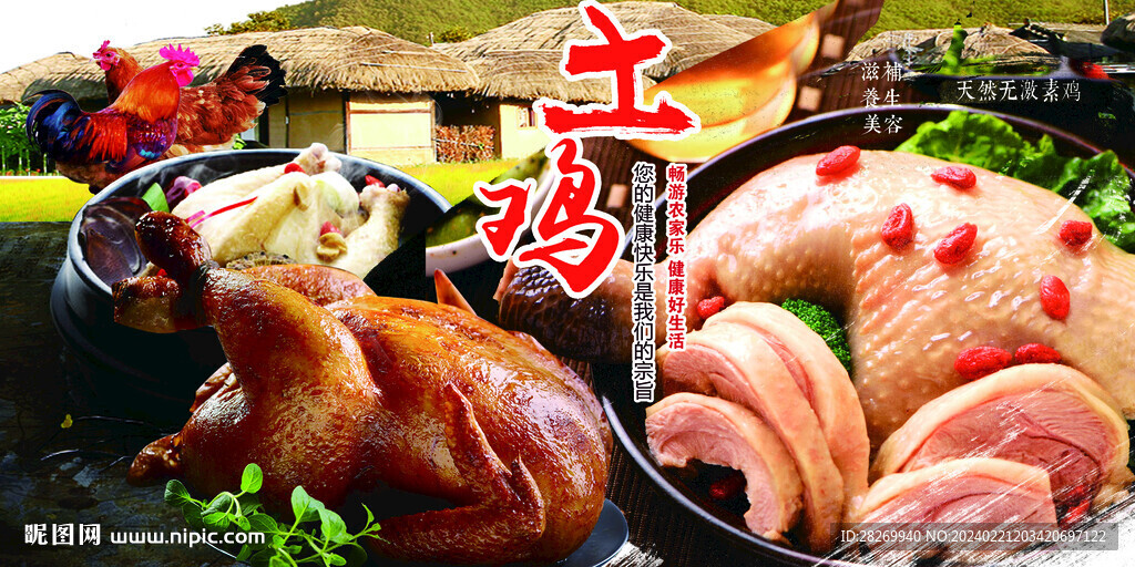 紅燒土雞 