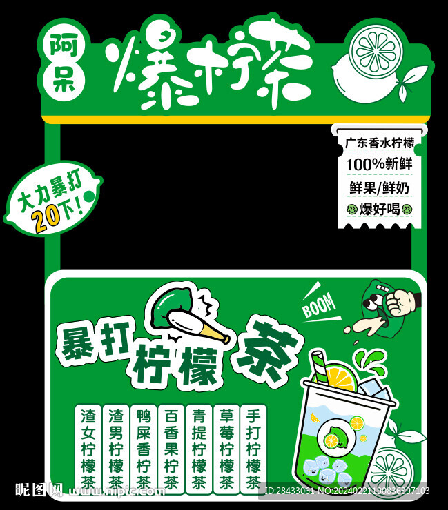 檸檬茶攤位