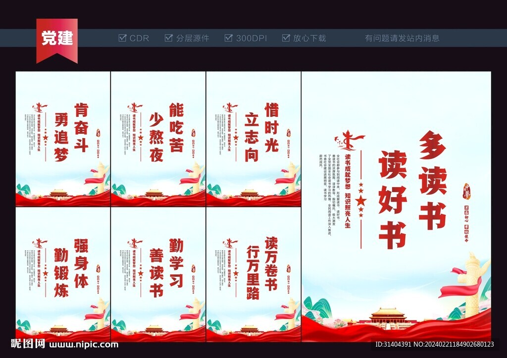 多讀書