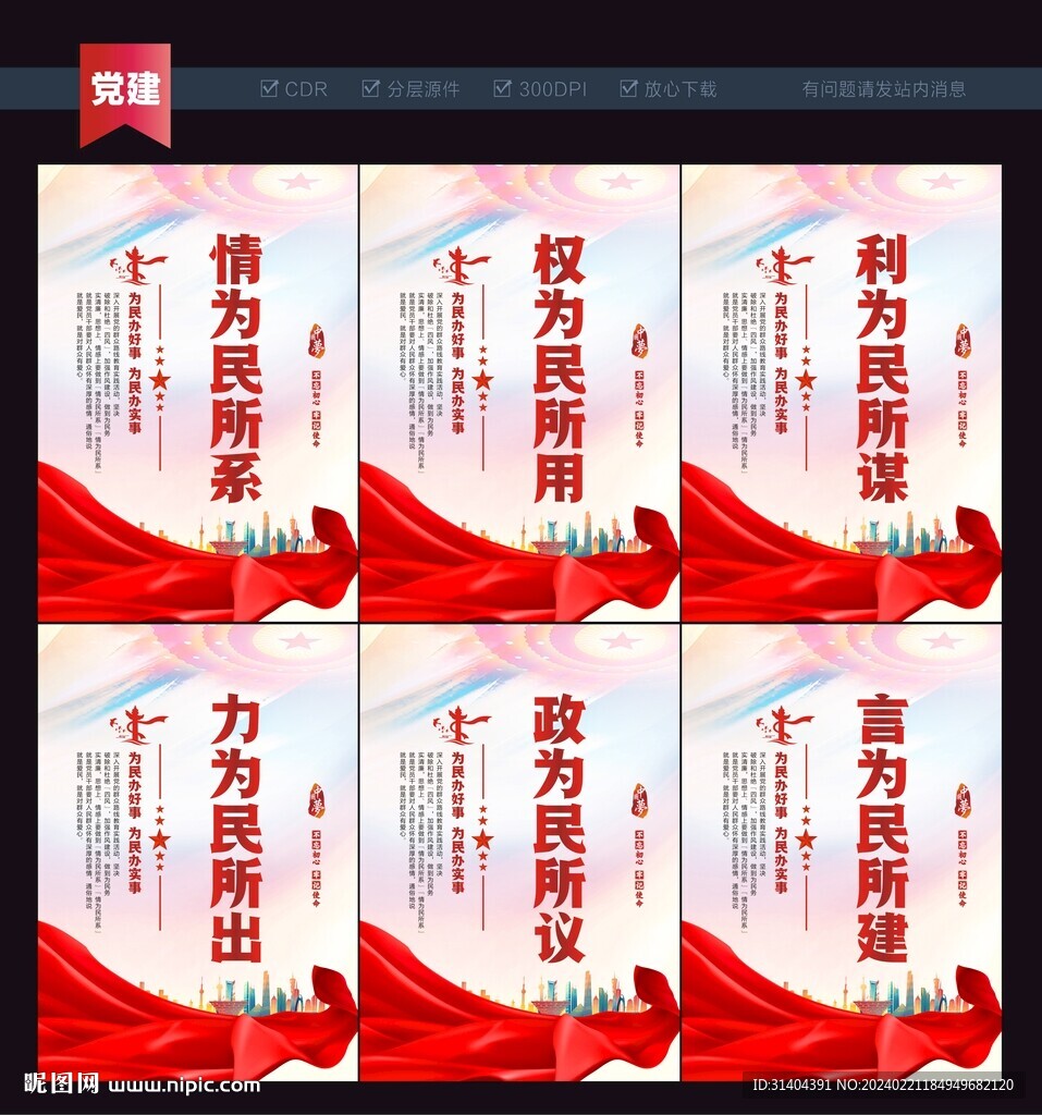 權(quán)為民所用
