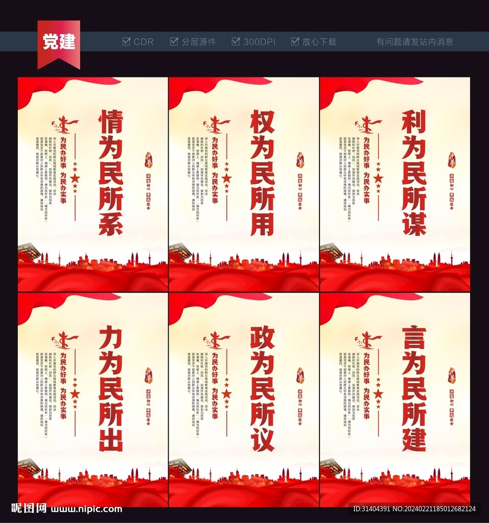 情為民所系