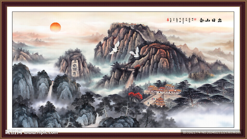 國(guó)畫泰山裝飾畫 