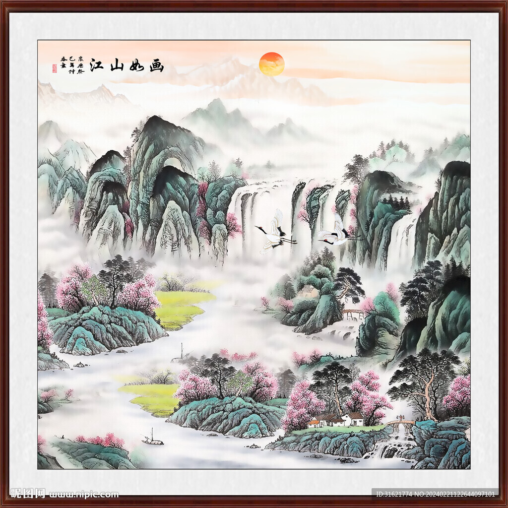 富春山居圖