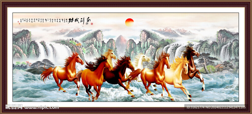 八駿圖