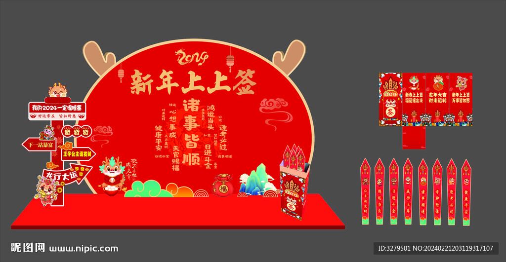 元宵節(jié)美陳布置  元宵打卡拍照