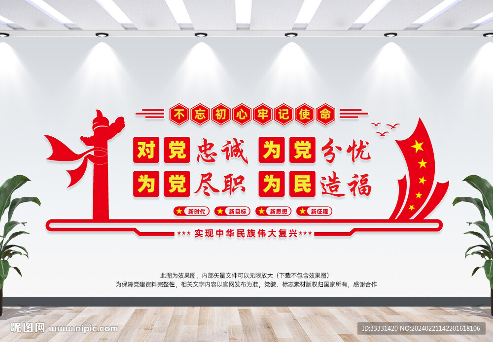 黨建文化標(biāo)語