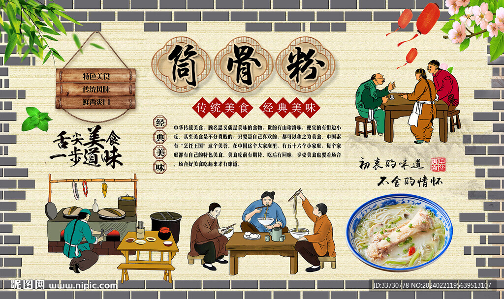 筒骨粉