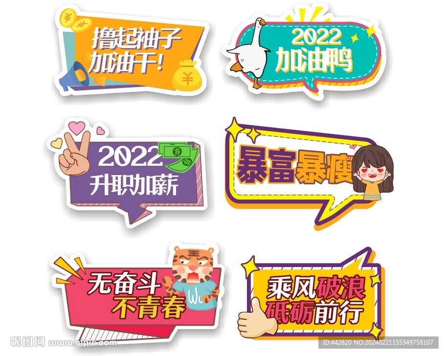 企業(yè)團建勵志年會手舉牌kt板