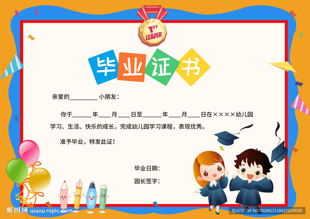 證書