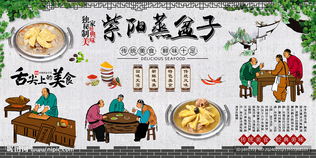 紫陽蒸盆子背景墻