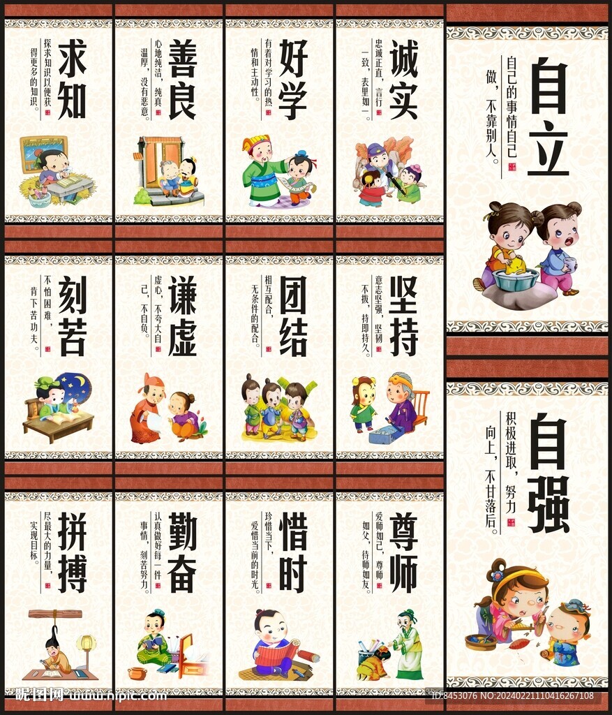 校園文化