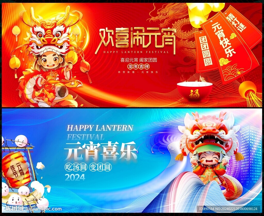 元宵