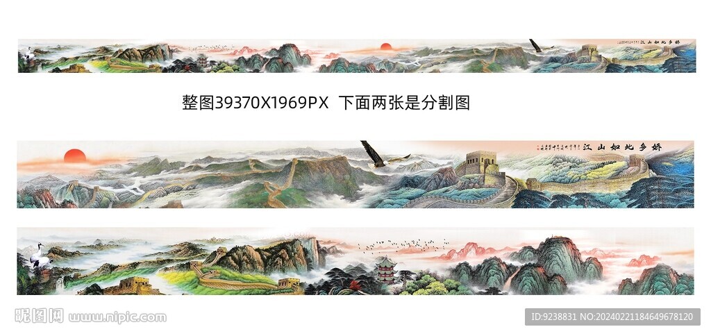 超長巨幅山水畫