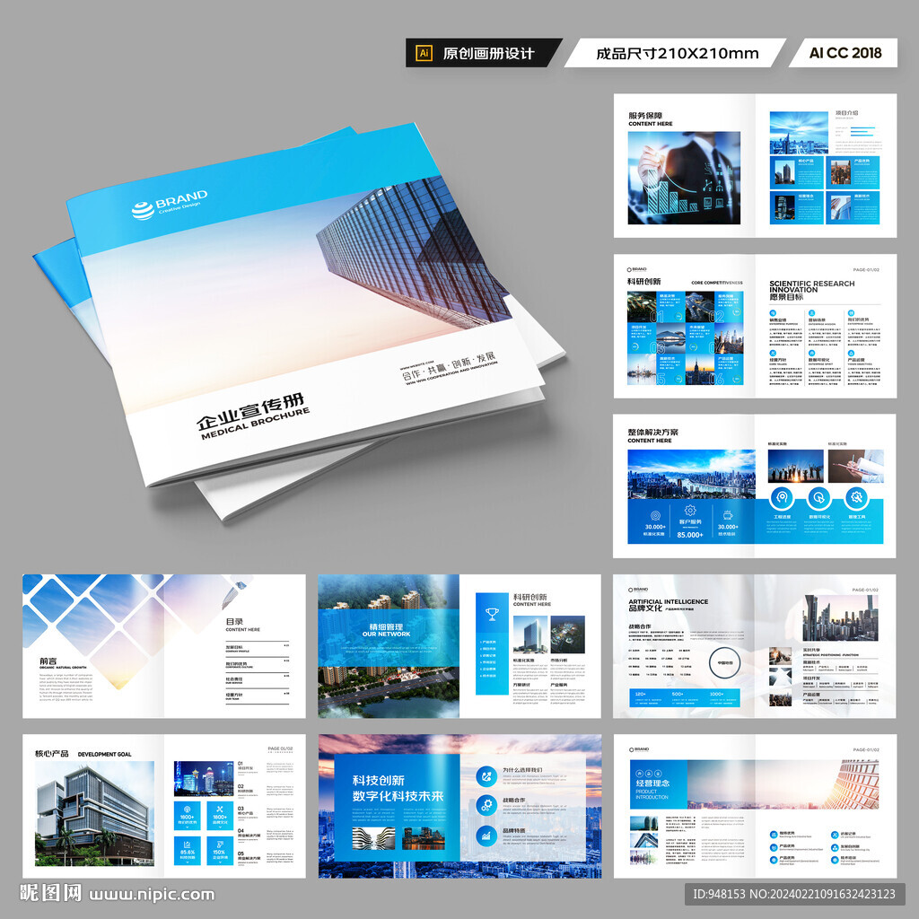 方形品牌畫冊(cè)