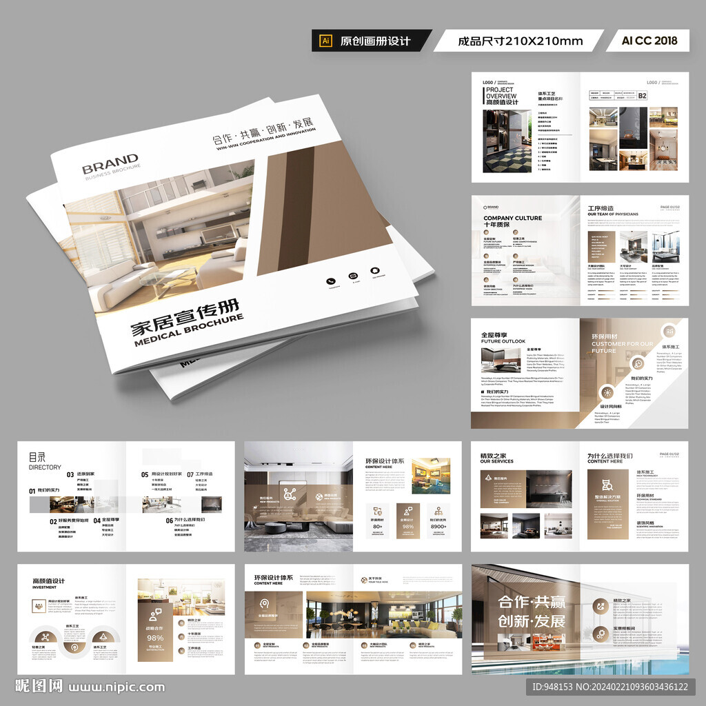 方形裝飾設(shè)計畫冊