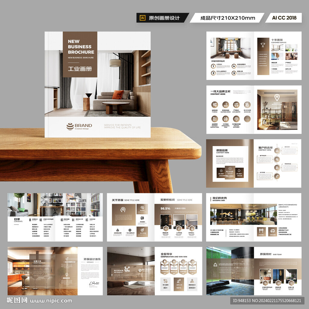方形裝飾設(shè)計(jì)畫冊(cè)