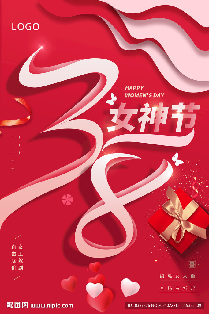 紅色38女神節(jié)海報(bào)