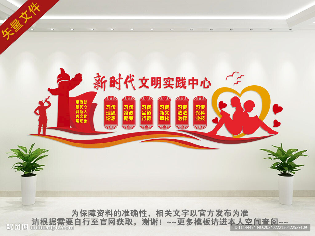 新時代文明實踐站所