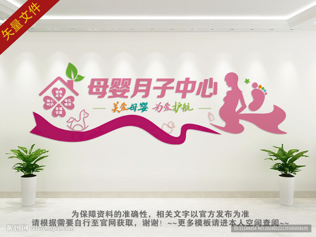關愛母嬰呵護健康
