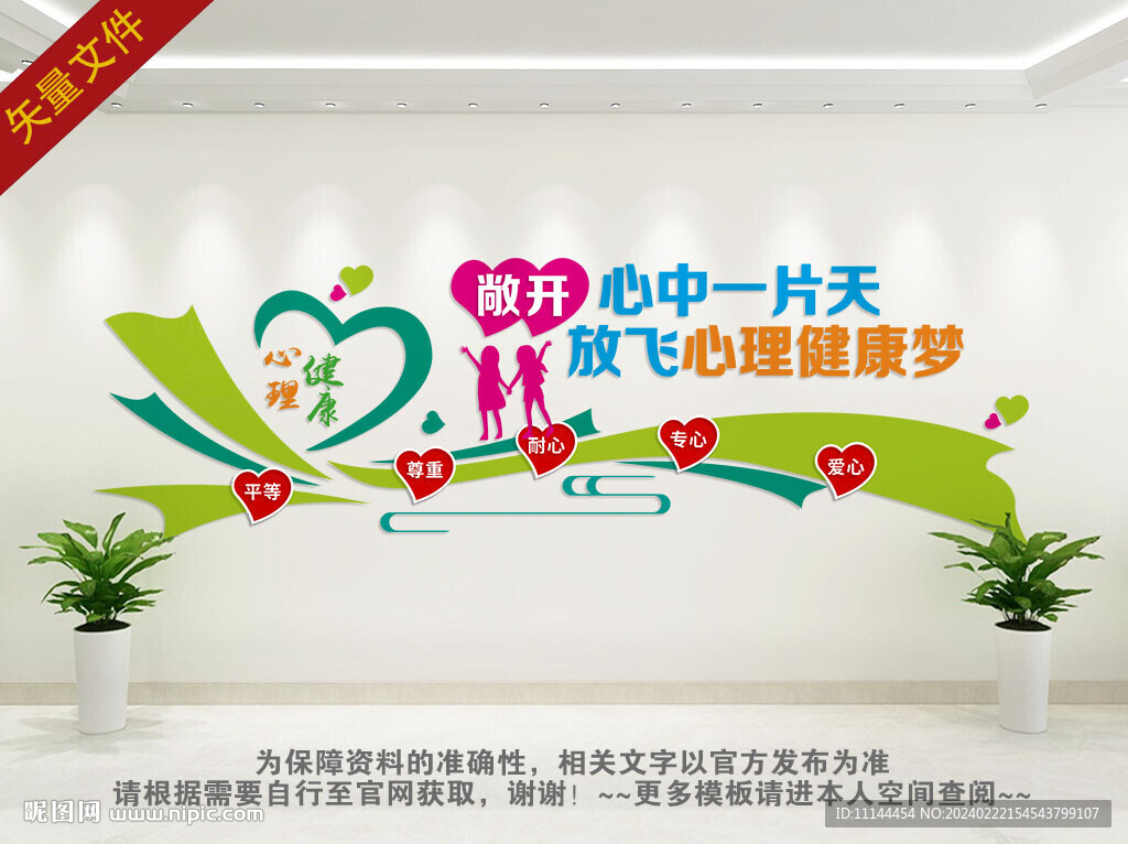 心理健康標(biāo)語