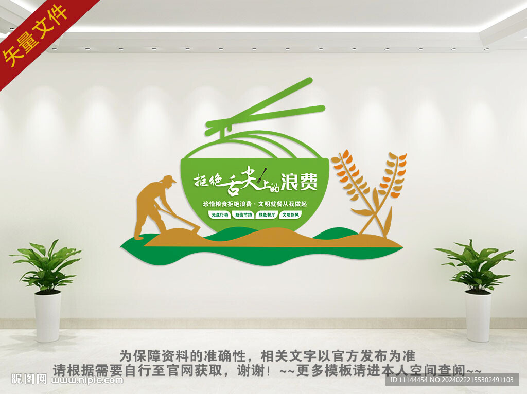 餐廳文化墻