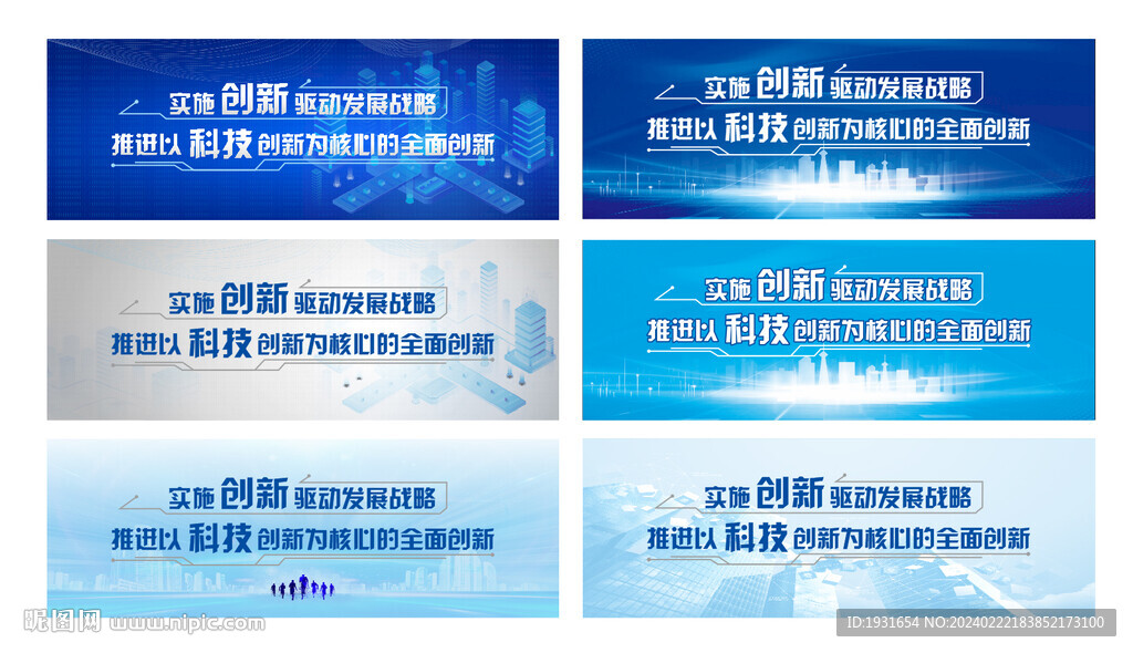  科技創(chuàng)新背景創(chuàng)新科技藍(lán)色科技