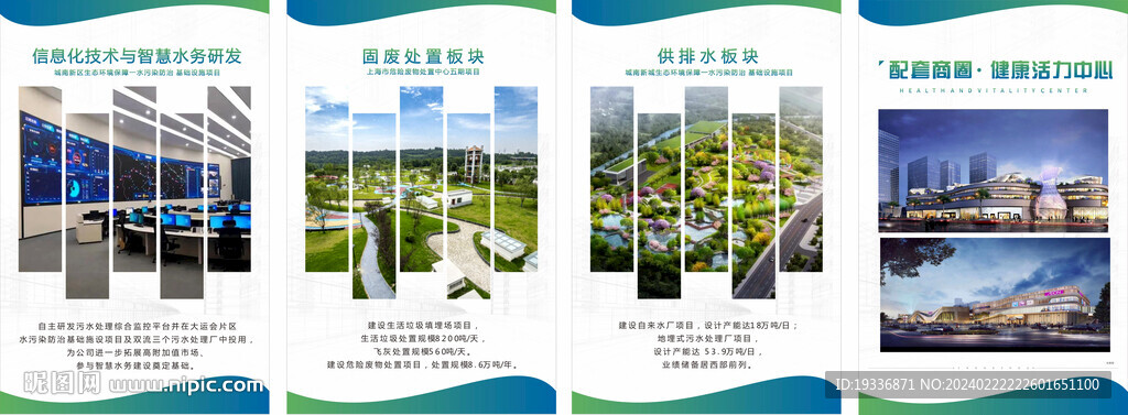 公司介紹展板案例介紹
