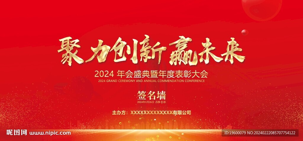 簽名墻