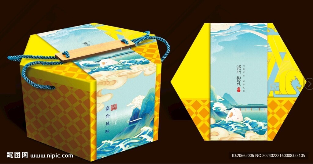 端午粽高端包裝